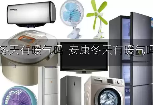安康冬天有暖气吗-安康冬天有暖气吗现在