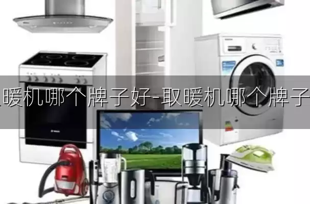 取暖机哪个牌子好-取暖机哪个牌子好