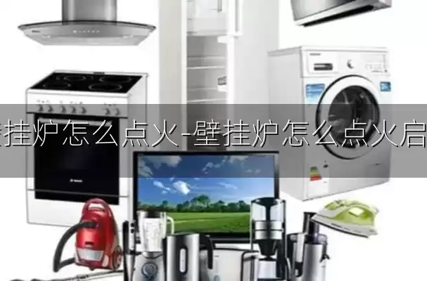 壁挂炉怎么点火-壁挂炉怎么点火启动