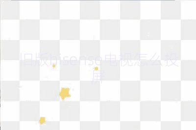 旧版hisense电视怎么投屏