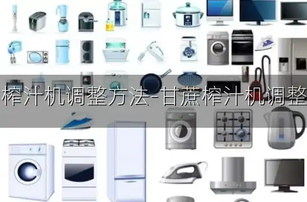 甘蔗榨汁机调整方法-甘蔗榨汁机调整方法